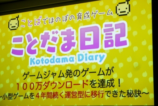 ���������꡼ No.001�Υ���ͥ������ / �����ॸ���ȯ�κ��ʤ���100��DL��Ķ���뱿�ķ�������ˤʤ�ޤǡ�IDC2023�־����������4ǯ��³�����ķ��˰ܹԤǤ��������İ�֥�ݡ���