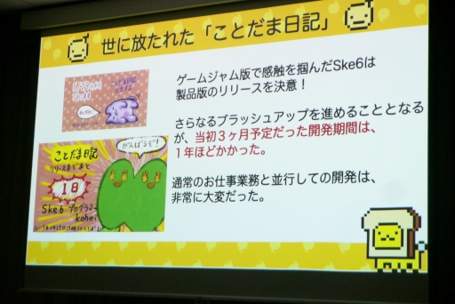 ���������꡼ No.006�Υ���ͥ������ / �����ॸ���ȯ�κ��ʤ���100��DL��Ķ���뱿�ķ�������ˤʤ�ޤǡ�IDC2023�־����������4ǯ��³�����ķ��˰ܹԤǤ��������İ�֥�ݡ���