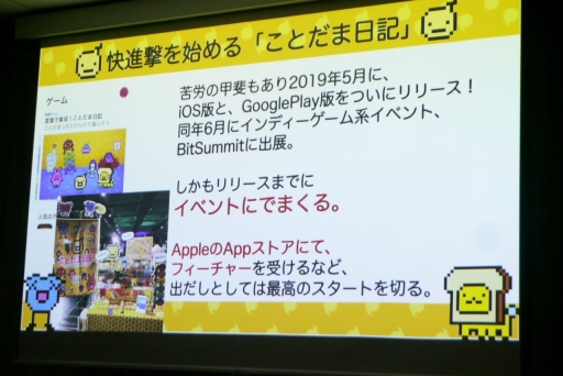 ���������꡼ No.007�Υ���ͥ������ / �����ॸ���ȯ�κ��ʤ���100��DL��Ķ���뱿�ķ�������ˤʤ�ޤǡ�IDC2023�־����������4ǯ��³�����ķ��˰ܹԤǤ��������İ�֥�ݡ���