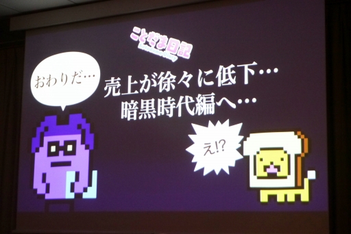 ���������꡼ No.008�Υ���ͥ������ / �����ॸ���ȯ�κ��ʤ���100��DL��Ķ���뱿�ķ�������ˤʤ�ޤǡ�IDC2023�־����������4ǯ��³�����ķ��˰ܹԤǤ��������İ�֥�ݡ���