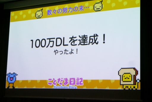 ���������꡼ No.030�Υ���ͥ������ / �����ॸ���ȯ�κ��ʤ���100��DL��Ķ���뱿�ķ�������ˤʤ�ޤǡ�IDC2023�־����������4ǯ��³�����ķ��˰ܹԤǤ��������İ�֥�ݡ���