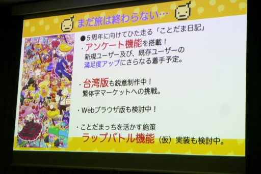 ���������꡼ No.031�Υ���ͥ������ / �����ॸ���ȯ�κ��ʤ���100��DL��Ķ���뱿�ķ�������ˤʤ�ޤǡ�IDC2023�־����������4ǯ��³�����ķ��˰ܹԤǤ��������İ�֥�ݡ���