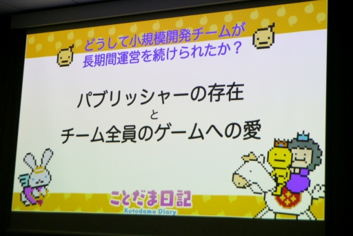 ���������꡼ No.033�Υ���ͥ������ / �����ॸ���ȯ�κ��ʤ���100��DL��Ķ���뱿�ķ�������ˤʤ�ޤǡ�IDC2023�־����������4ǯ��³�����ķ��˰ܹԤǤ��������İ�֥�ݡ���