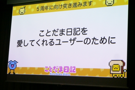 ���������꡼ No.034�Υ���ͥ������ / �����ॸ���ȯ�κ��ʤ���100��DL��Ķ���뱿�ķ�������ˤʤ�ޤǡ�IDC2023�־����������4ǯ��³�����ķ��˰ܹԤǤ��������İ�֥�ݡ���