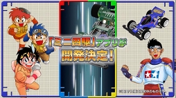 ꡼ No.004 | ֥ߥ˻ͶפΥޥۥॢץ꤬ȯɽߥߥ˥ߥХʥΥåǱ԰ճȯ