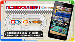 ꡼ No.007 | ֥ߥ˻ͶפΥޥۥॢץ꤬ȯɽߥߥ˥ߥХʥΥåǱ԰ճȯ