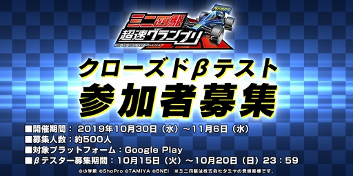 ���������꡼ No.001�Υ���ͥ������ / �֥ߥ˻Ͷ� Ķ®�����ץ�ס�Android�Ǥ��оݤȤ������������ɦ¥ƥ��Ȥλ��üԤ��罸���»ܴ��֤�10��30������11��6���ޤ�