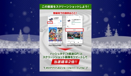 ���������꡼ No.001�Υ���ͥ������ / �֥ߥ˻Ͷ� Ķ®�����ץ�פθ���Twitter�ǡ֥��ꥹ�ޥ��ץ쥼��ȥ����ڡ���פ���������