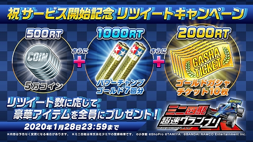 ���������꡼ No.016�Υ���ͥ������ / �֥ߥ˻Ͷ� Ķ®�����ץ�פ����������ӥ��򳫻ϡ���������ܡ��ʥ���SNS�����ڡ����»���