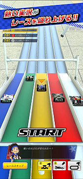 画像ギャラリー No.003のサムネイル画像 / 今夜の「RADIO 4Gamer Tap(仮)」では,バンダイナムコエンターテインメントより配信中の「ミニ四駆 超速グランプリ」を取り上げます