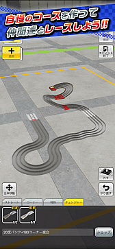 画像ギャラリー No.005のサムネイル画像 / 今夜の「RADIO 4Gamer Tap(仮)」では,バンダイナムコエンターテインメントより配信中の「ミニ四駆 超速グランプリ」を取り上げます