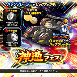 ���������꡼ No.005�Υ���ͥ������ / �֥ߥ˻Ͷ� Ķ®�����ץ�ס���®�ե����˥ޥ��󡦥Хå��֥졼�������о�