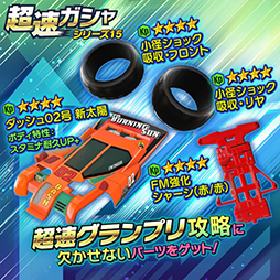 ���������꡼ No.006�Υ���ͥ������ / �֥ߥ˻Ͷ� Ķ®�����ץ�ס���®�ե����˥ޥ��󡦥Хå��֥졼�������о�