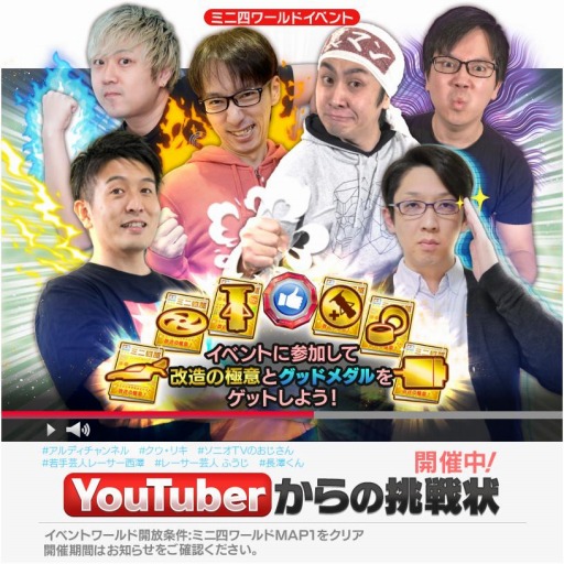 画像ギャラリー No.003のサムネイル画像 / 「ミニ四駆 超速グランプリ」で“ダッシュ001号 大帝”が登場する「神速フェス」を実施