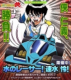 画像ギャラリー No.010のサムネイル画像 / 「ミニ四駆 超速グランプリ」にポセイドンXのボディパーツが新登場
