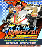 ���������꡼ No.002�Υ���ͥ������ / �֥ߥ˻Ͷ� Ķ®�����ץ�ס����ꥹ�ޥ����̥��٥�ȡ������Ķ������ĩ��� ��X‘mas SP���ɳ���