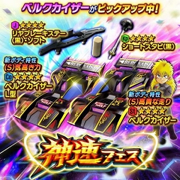 ���������꡼ No.001�Υ���ͥ������ / �֥ߥ˻Ͷ� Ķ®�����ץ����͵��ޥ���ȥ٥륯���������ɤ�Ķ®GP���о�