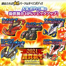 ���������꡼ No.002�Υ���ͥ������ / �֥ߥ˻Ͷ� Ķ®�����ץ����͵��ޥ���ȥ٥륯���������ɤ�Ķ®GP���о�