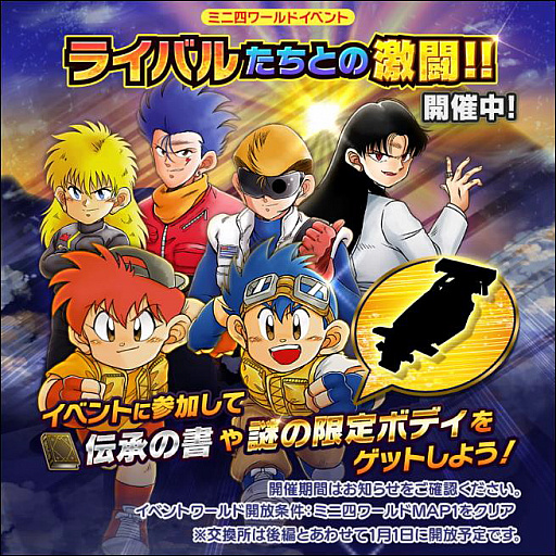 ���������꡼ No.006�Υ���ͥ������ / �֥ߥ˻Ͷ� Ķ®�����ץ����͵��ޥ���ȥ٥륯���������ɤ�Ķ®GP���о�