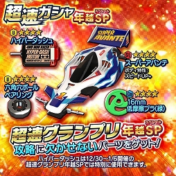 ���������꡼ No.007�Υ���ͥ������ / �֥ߥ˻Ͷ� Ķ®�����ץ����͵��ޥ���ȥ٥륯���������ɤ�Ķ®GP���о�