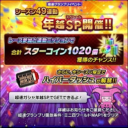 ���������꡼ No.008�Υ���ͥ������ / �֥ߥ˻Ͷ� Ķ®�����ץ����͵��ޥ���ȥ٥륯���������ɤ�Ķ®GP���о�