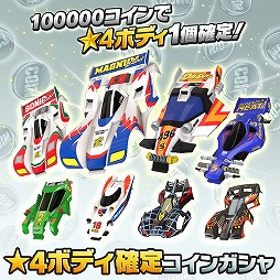 画像ギャラリー No.002のサムネイル画像 / 「ミニ四駆 超速グランプリ」1周年記念イベントが各種開催。新CMも公開に