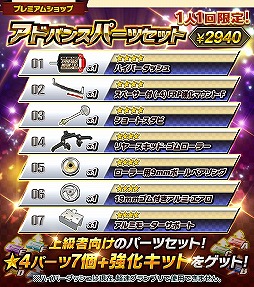 画像ギャラリー No.004のサムネイル画像 / 「ミニ四駆 超速グランプリ」1周年記念イベントが各種開催。新CMも公開に