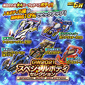 ���������꡼ No.004�Υ���ͥ������ / �֥ߥ˻Ͷ� Ķ®�����ץ�פ˥֥��å��󥮥���ȡ��֥�å�SP���о�