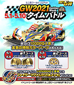 ���������꡼ No.012�Υ���ͥ������ / �֥ߥ˻Ͷ� Ķ®�����ץ�פ˥֥��å��󥮥���ȡ��֥�å�SP���о�