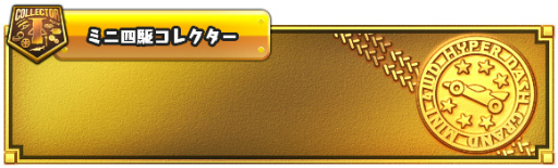 ���������꡼ No.012�Υ���ͥ������ / �֥ߥ˻Ͷ� Ķ®�����ץ��1.5��ǯ��1500�����������������