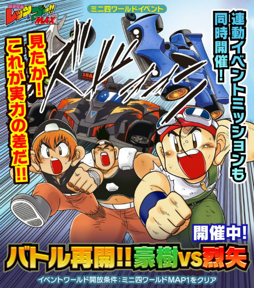 画像集#001のサムネイル/「ミニ四駆 超速グランプリ」に新パーツ“シャドウブレイカー Z-3”が登場