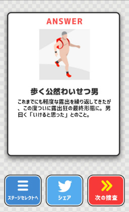 ���������꡼ No.006�Υ���ͥ������ / �Ƶ��Ԥ򸫤Ĥ����� Android����õ��ʪ��������ܺ���ߤ��ʡ� - ƨ������Ƶ��Ԥ���ݤ���פ�Ҳ𤹤�֡ʤۤܡ��������ޥۥ������̿�����1982��