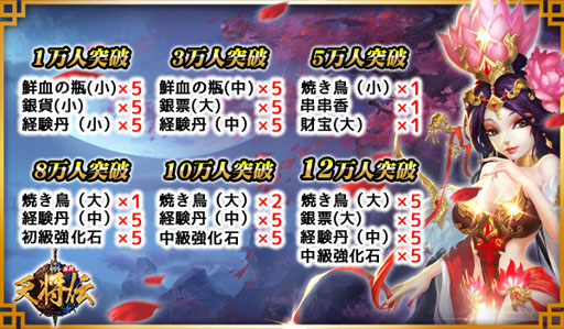 画像ギャラリー No.005のサムネイル画像 / スマホ向け新作RPG「天将伝」,事前登録受付を開始