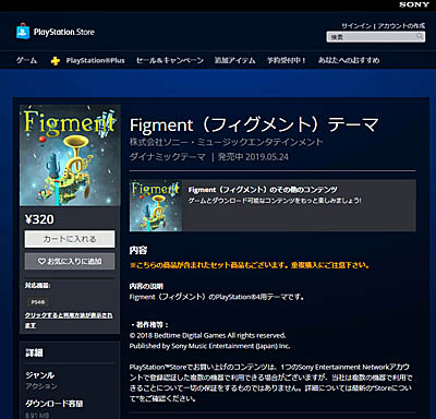 ���������꡼ No.002�Υ���ͥ������ / PS4�ǡ�Figment�ס�����Ū��ʷ�ϵ���̣�廊��ơ��ޤȥơ��ޥ��åȤ����䳫��