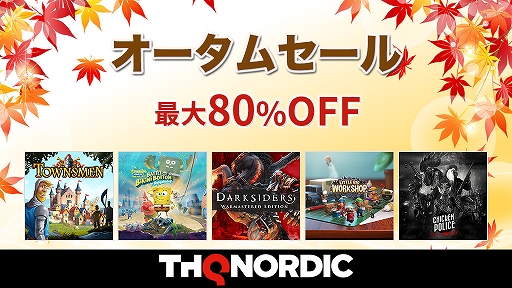 ���������꡼ No.002�Υ���ͥ������ / ��Darksiders Warmastered Edition�פʤɡ�THQ Nordic Japan���оݥ����ȥ뤬����80�󥪥դˤʤ륻���뤬������