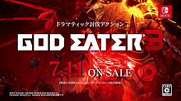 画像ギャラリー No.003のサムネイル画像 / Switch版「GOD EATER 3」,新TVCMがWebで先行公開