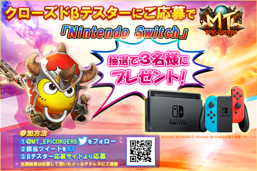 画像ギャラリー No.002のサムネイル画像 / 「MT:エピック・オーダーズ」,App StoreとGoogle Playにて事前登録がスタート。クローズドβテストの参加者も引き続き募集中