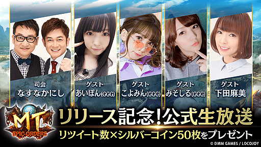 画像ギャラリー No.002のサムネイル画像 / 可愛い“ちびキャラ”で冒険するスマホ向けオンラインRPG「MT:エピック・オーダーズ」,正式サービスが本日スタート