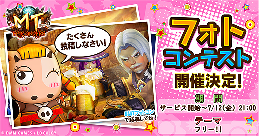 画像ギャラリー No.003のサムネイル画像 / 可愛い“ちびキャラ”で冒険するスマホ向けオンラインRPG「MT:エピック・オーダーズ」,正式サービスが本日スタート