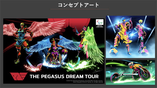 画像集#015のサムネイル/パラリンピックの公式ゲーム「The Pegasus Dream Tour」説明会。田畑 端氏が率いる“社会課題を解決する”JP GAMESの展望も明らかに