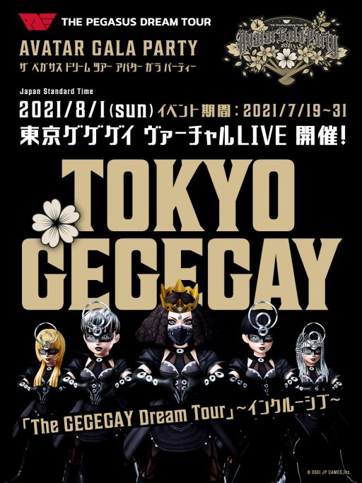 ꡼ No.002Υͥ / The Pegasus Dream TourסΥХ饤֥٥Ȥ곫