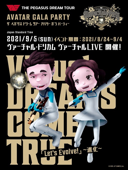 ꡼ No.005 | The Pegasus Dream TourסѥԥåϢưץȤ825곫