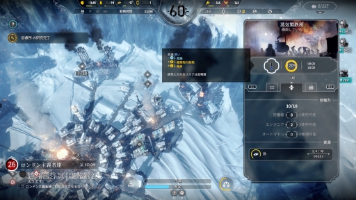 ꡼ No.012 | 紨ȤΤʤǸԻԤϡȼʤ鷺ĤܻؤܸǡFrostpunkץץ쥤ݡ