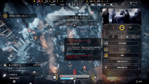 ꡼ No.023 | 紨ȤΤʤǸԻԤϡȼʤ鷺ĤܻؤܸǡFrostpunkץץ쥤ݡ