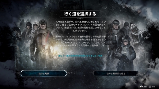 ꡼ No.027 | 紨ȤΤʤǸԻԤϡȼʤ鷺ĤܻؤܸǡFrostpunkץץ쥤ݡ