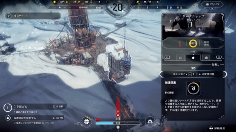 ꡼ No.045 | 紨ȤΤʤǸԻԤϡȼʤ鷺ĤܻؤܸǡFrostpunkץץ쥤ݡ