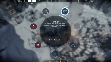 ꡼ No.046 | 紨ȤΤʤǸԻԤϡȼʤ鷺ĤܻؤܸǡFrostpunkץץ쥤ݡ