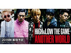 ���꡼����θ��������ॢ�ץ��HiGH&LOW THE GAME ANOTHER WORLD�פ����ȯɽ����꡼�������Ϻ�����ͽ��