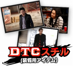 画像ギャラリー No.002のサムネイル画像 / 「HiGH&LOW THE GAME ANOTHER WORLD」の事前登録受付がスタート。20万人突破特典は装備用アイテム“DTCスチル”3種