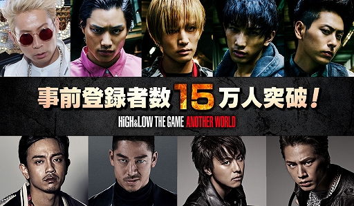 画像ギャラリー No.001のサムネイル画像 / 「HiGH&LOW THE GAME ANOTHER WORLD」の事前登録者数が15万人を突破